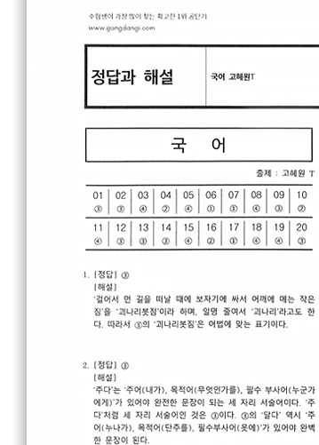 정답 및 해설지 예시